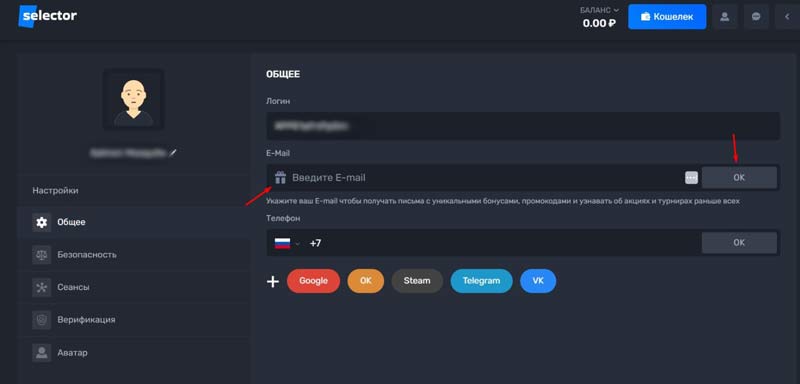 Личный кабинет в казино Селектор Личный кабинет в казино Селектор